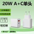 Pd20w dual-port fast charging adapter, pd+qc3.0 flash charge, compatible with apple 17 charger, mobile phone charging kit