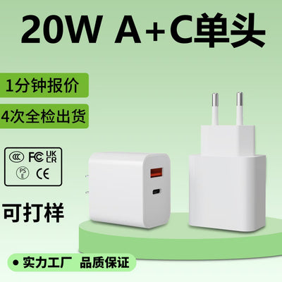 Pd20w dual-port fast charging adapter, pd+qc3.0 flash charge, compatible with apple 17 charger, mobile phone charging kit