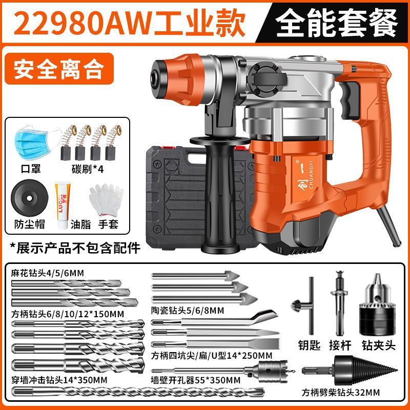 Chuangyi electric hammer and pickaxe dual-purpose concrete for home multi-functional industrial grade high-power impact drill electric drill three-purpose