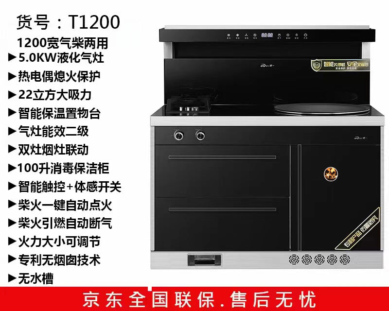 Yearning for a home-use, rural, eco-friendly, smokeless, all-in-one wood and gas dual-fuel integrated wood-burning stove