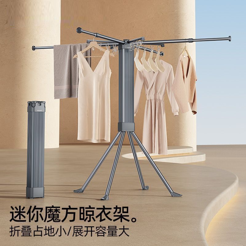 Mini rubik's cube octopus clothes drying rack - no assembly required, ready to use, foldable, floor-standing, balcony & indoor invisible clothes hanger