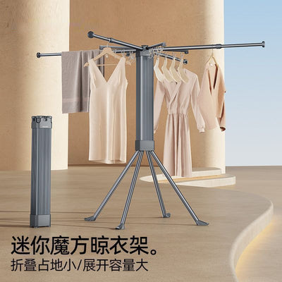 Mini rubik's cube octopus clothes drying rack - no assembly required, ready to use, foldable, floor-standing, balcony & indoor invisible clothes hanger