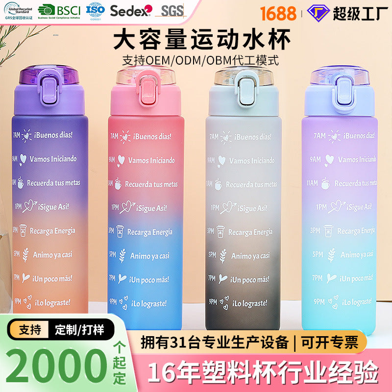 Factory customized sports water bottle portable tumbler fitness plastic water jug large capacity drop-proof cross-border straw cup