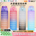 Factory customized sports water bottle portable tumbler fitness plastic water jug large capacity drop-proof cross-border straw cup