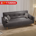 Sofa living room small apartment multi-functional lazy sofa bed living room rental room foldable bed apartment casual sofa bed