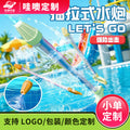 [customized] children's pull-out large-capacity water cannon water gun water gun water gun water gun swimming pool rafting water toy