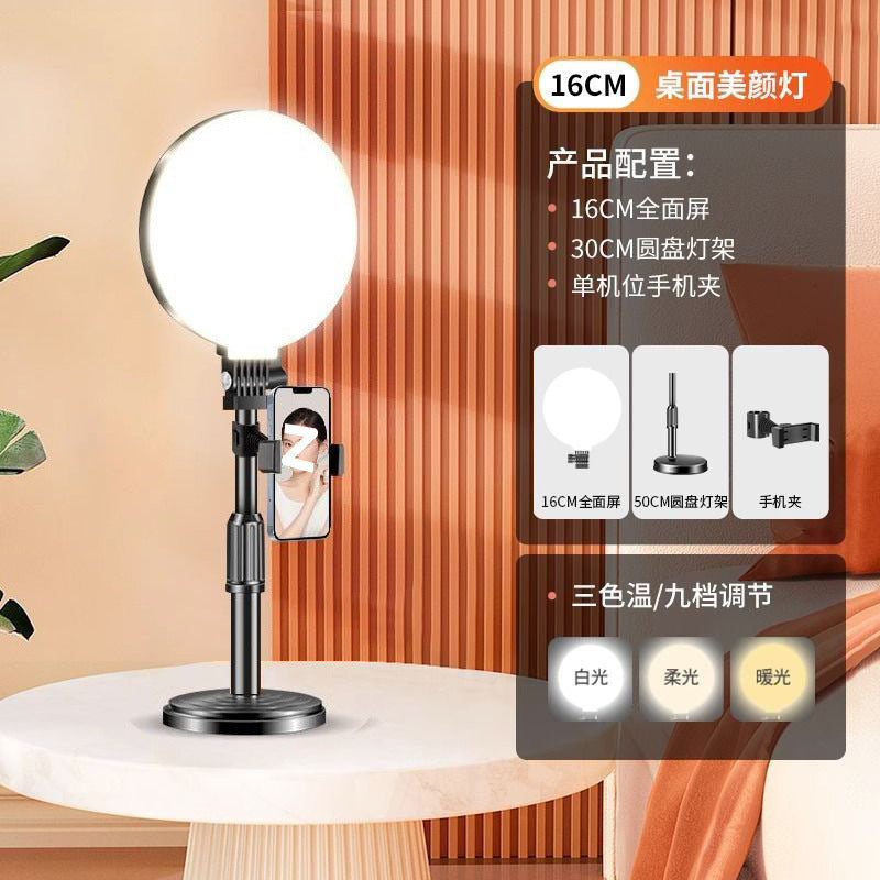 Full screen fill light live lighting professional live stream dedicated live streaming host mobile desktop beauty soft light Africa