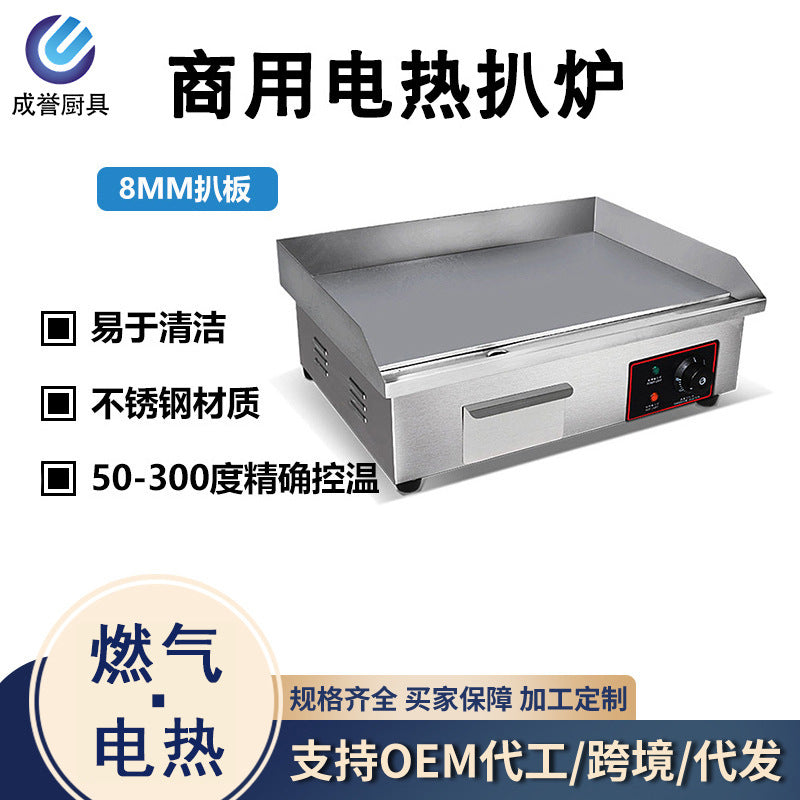 Electric griddle commercial frying steak teppanyaki electric flat griddle gas commercial hand cake electric hot griddle 820