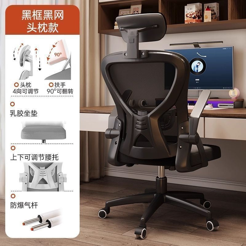 Ergonomic chair adjustable backrest computer chair streamer gaming chair office seat college dorm chair