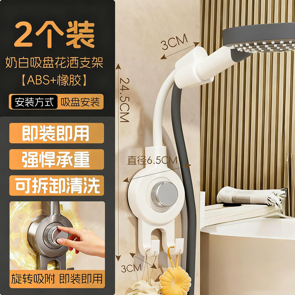 Suction cup shower head holder - waterproof, drill-free, universal handheld shower head accessory mounting base