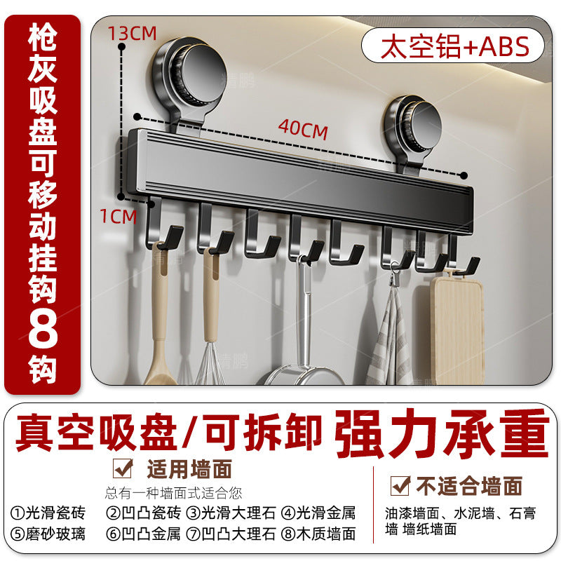 Suction cup kitchen hook punch-free hanging rod kitchen storage rack hanging spatula spoon storage row hook wall-mounted shelf