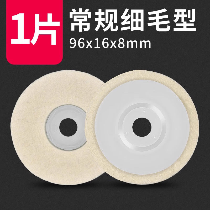 Wool wheel mirror polishing wheel angle grinder polishing stainless steel woodworking furniture glass fine polishing sheet felt wheel