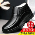【genuine leather】men's cotton-padded shoes, fleece-lined, extra thick, warm, real wool, dad shoes, winter genuine leather high-top leather shoes
