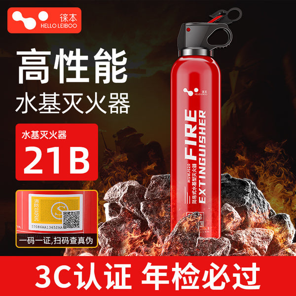 Laiben 21B dry powder vehicle fire extinguisher new national standard annual inspection vehicle household portable small fire equipment