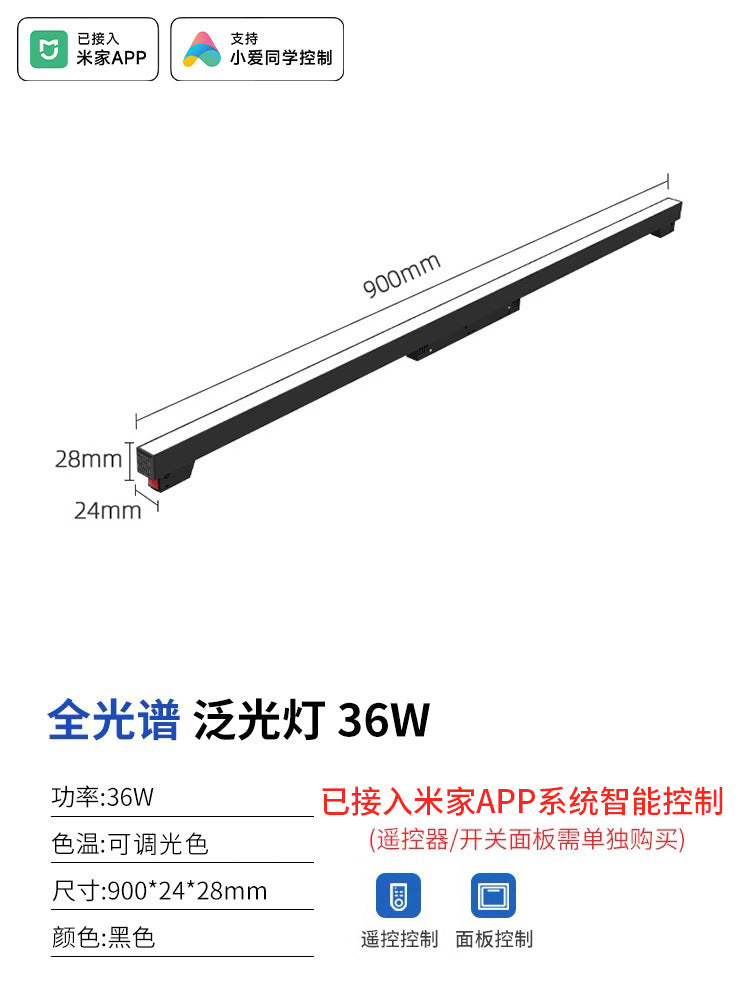 Integrated with the mi home app, this magnetic track light is designed for embedded living room lighting without a main fixture. it features dimming, color temperature adjustment, and full-spectrum led technology