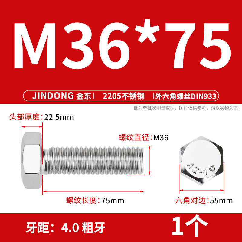 2205 stainless steel outer hexagon bolt full thread hexagon head screw M27M30M36M39M42M45