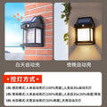 Solar powered sensor light outdoor wall lamp balcony light entryway led ambient courtyard garden waterproof fence wall light