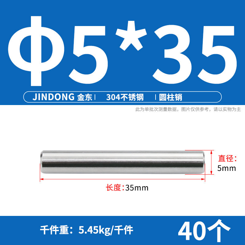 304 cylindrical pin stainless steel GB119 cylindrical needle roller positioning pin solid fixing pin 3 4 5 6 8 10