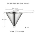 304 stainless steel filter funnel food tea medicine residue filter kitchen frying slag cover cone mesh leak