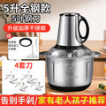 5 liter stainless steel meat grinder with 4 sets of knives