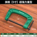 Heavy duty g-shaped clamp woodworking clamp fixed clamp strong c-type clamp pressure clamp deep throat clamp clamp g-type clamp