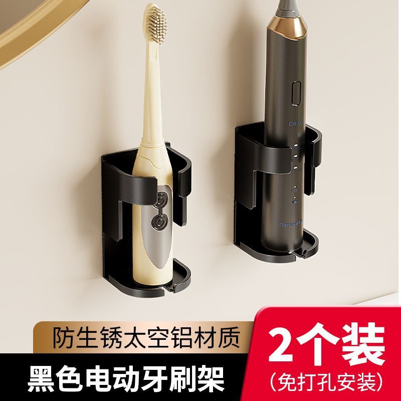 Electric toothbrush holder toothbrush storage rack bathroom wash no punching wall hanging wall toothbrush storage rack bottom base