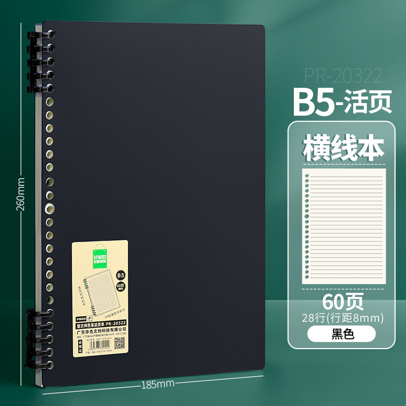 Huajie loose-leaf notebook Guochao color book a5 diary b5 notebook meeting record book horizontal line box