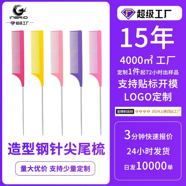 Cross-border hot-selling pointed tail comb steel needle comb hair dyeing partition positioning comb hair pick smooth hair comb rat tail comb steel needle pointed tail comb