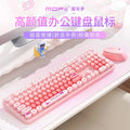 Mofii sky high hand sweet gradient color wireless keyboard and mouse combo for girls - cute, high-value, silent, and energy-saving