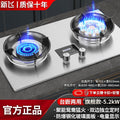 [flagship model 5.2kw] nine-chamber yuanyang fire stove - bilateral timing - flameout protection - energy gathering and windproof