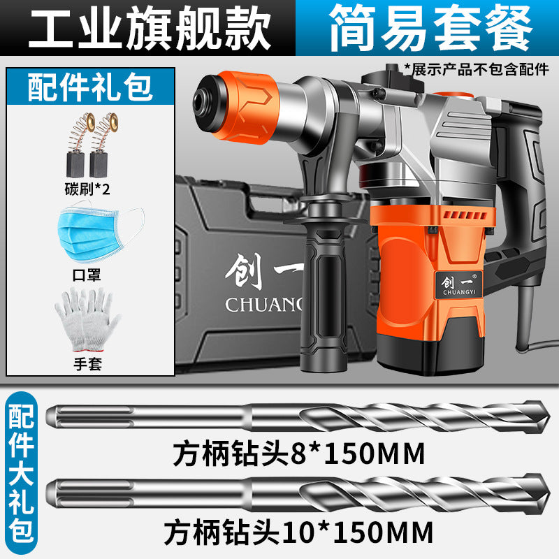 Chuangyi electric hammer, electric pick, multi-function impact drill, high-power wood splitting, concrete drilling, industrial grade, factory direct sales