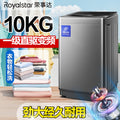 Royalstar high-end fully automatic pulsator washing machine with pure copper motor, direct drive, and inverter technology – ideal for home and commercial use