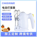 Handheld electric whisk - automatic egg beater for home baking - small cream whisk mixer - wholesale from manufacturer