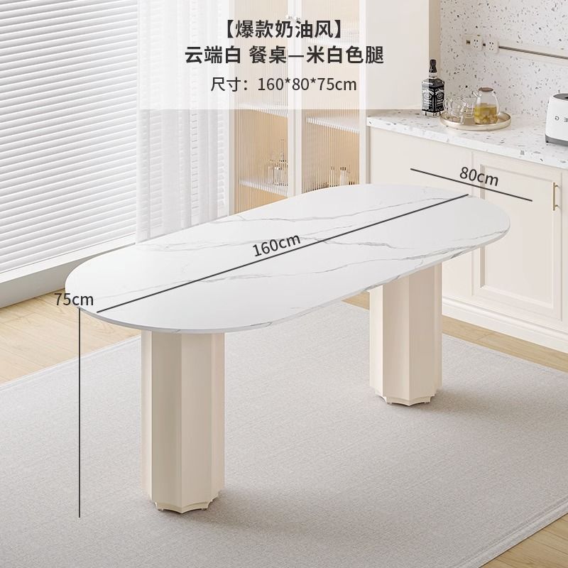 Cream style household rock slab oval dining table small apartment modern simple Internet celebrity light luxury family pure white rice table and chairs