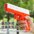 [customized] large glock water gun manual burst reloading small water gun beach children's toy for street stalls