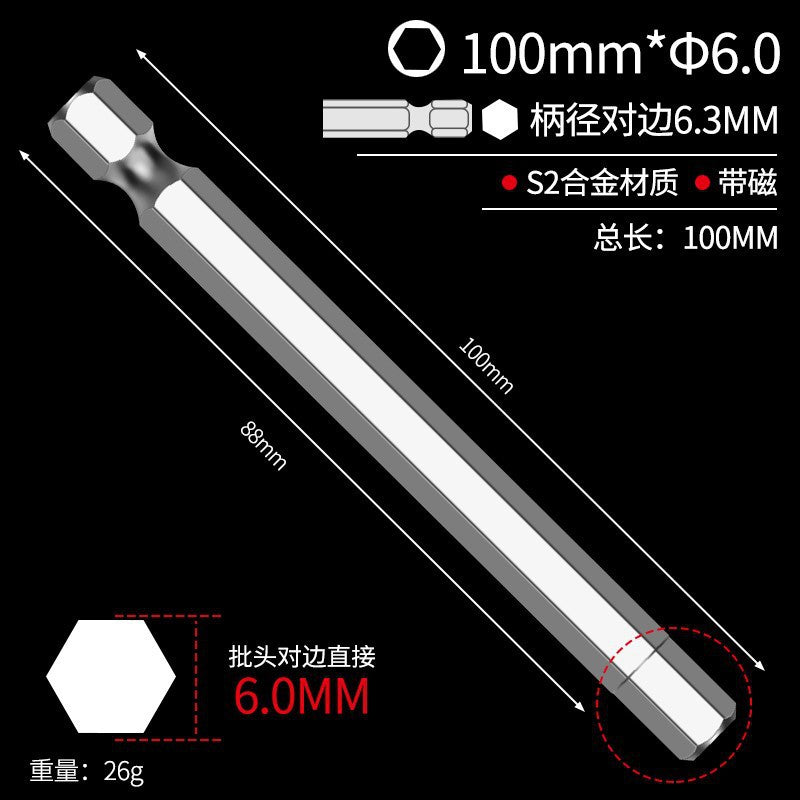 Hexagonal bit bit pneumatic electric screwdriver s2 strong magnetic hexagonal air bit electric drill electric bit longsuit