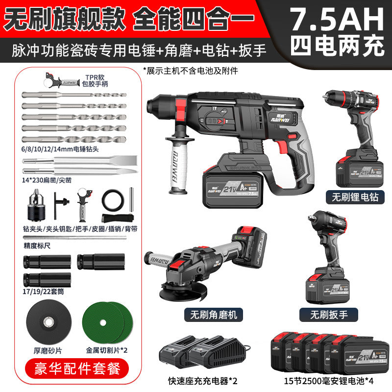 Nanwei brushless rechargeable electric hammer, pick, electric drill, electric wrench, angle grinder, multi-function lithium battery brushless impact drill