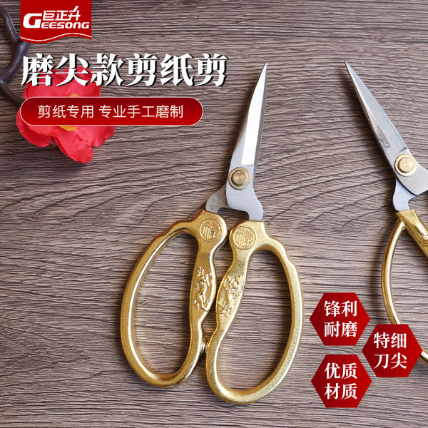 Handmade scissors, red casing paper scissors, special pointed scissors, student scissors, sharpened art scissors