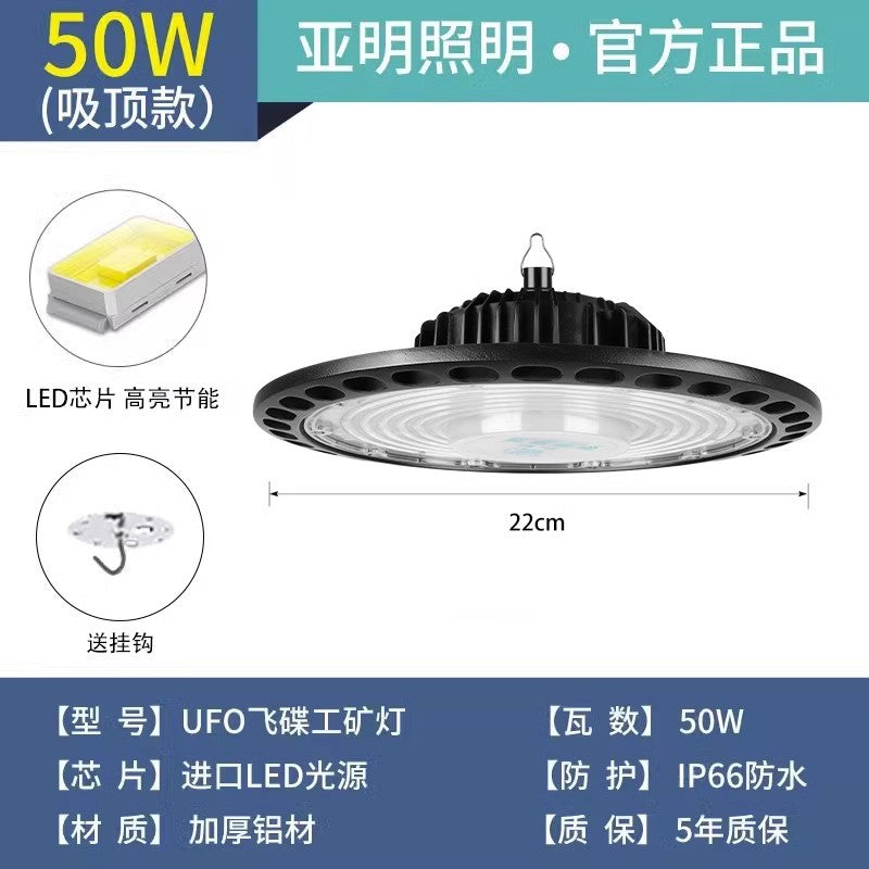 Yaming LED High Bay Light Outdoor Outdoor Waterproofing Engineering Industrial Workshop Factory Indoor Warehouse Stadium UFO Chandelier