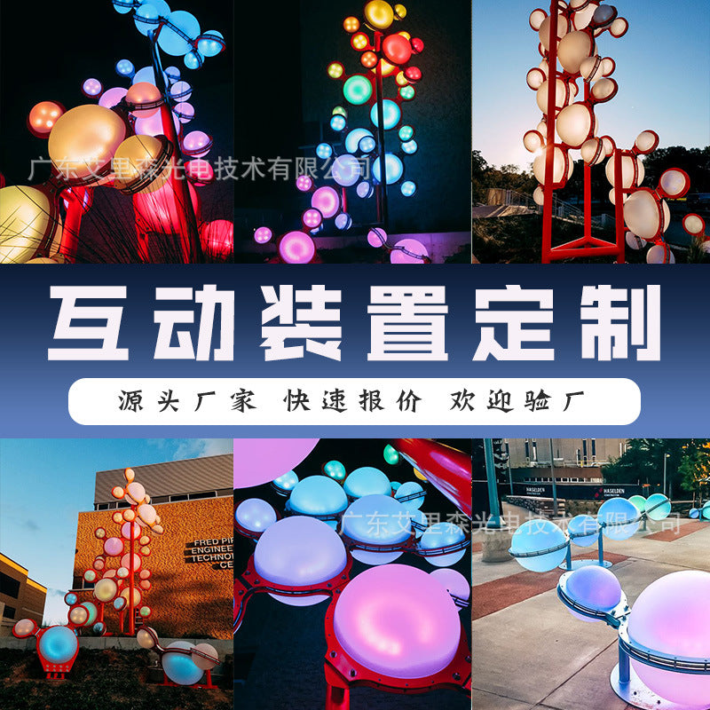 Acrylic matte ball installation art installation shopping mall square Meichen decorative outdoor luminous ball landscape light