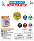 handheld tetris classic nostalgic digital game console toy keychain creative color box wholesale