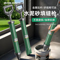 Caulking gun, anti-theft door, mortar injection tool, manual seam blocking artifact, cement gun, grouting, manual grouting gun
