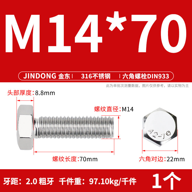 316L stainless steel outer hexagon bolt full thread hexagon head screw M16M18M20M22M24 anti-rust