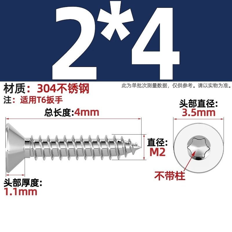 304 stainless steel countersunk head flat head plum blossom with column needle anti-theft self-tapping screw bolt M2M2.6M3M4M5mM6
