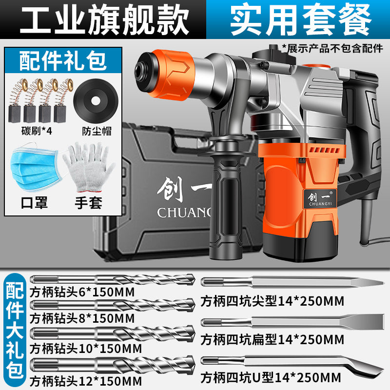 Chuangyi electric hammer, electric pick, multi-function impact drill, high-power wood splitting, concrete drilling, industrial grade, factory direct sales