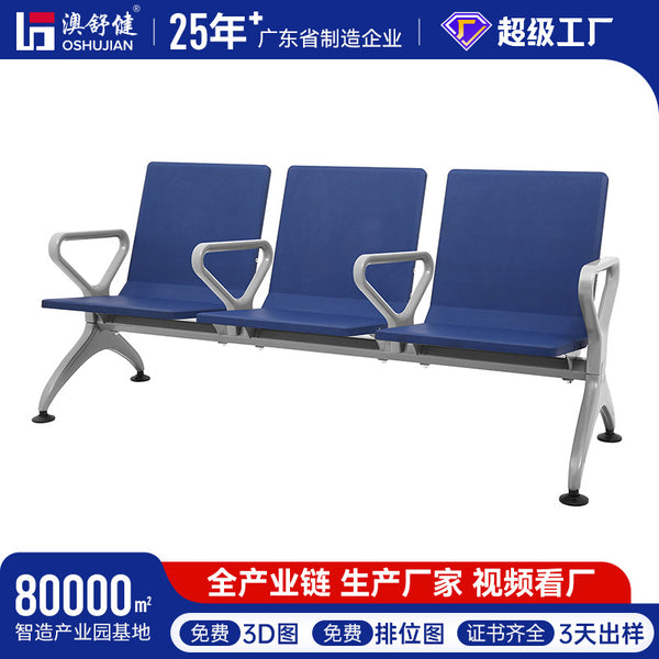 PU Waiting Chair Polyurethane Row Chair Self-crust Waiting Chair Airport Chair Row Chair Hospital Station High Speed Rail Waiting Chair