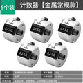Manual mechanical traffic counter - metal hand-press counter - customer counter - clicker - counting device