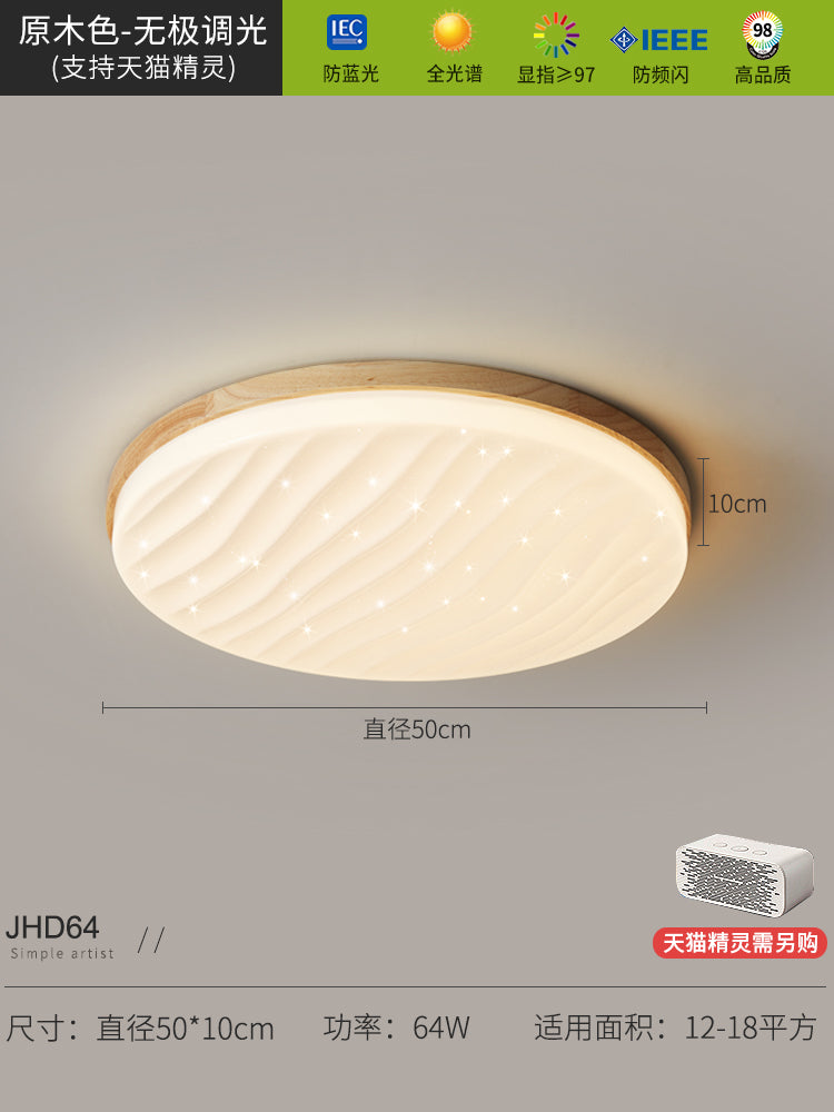 Living room ceiling light starry sky log wind modern simple atmosphere cream wind main light Nordic lighting package bedroom light