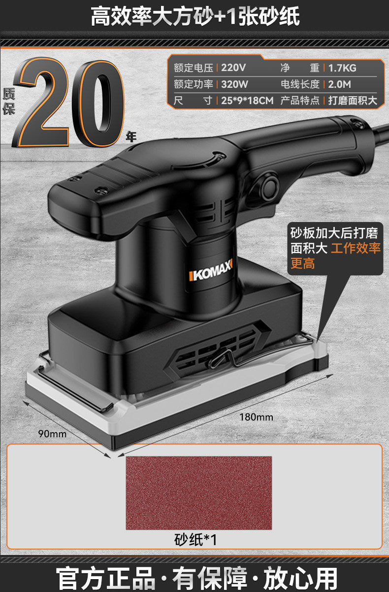 Flat electric sander putty wall sanding machine sandpaper machine small wood polishing woodworking tools