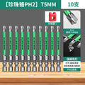 [pearl chrome ph2] 75mm 10 pieces + magnetizer (everyone says it’s a good deal)